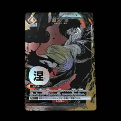 2026年最新】淵天の人気アイテム - メルカリ