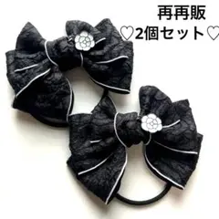 再再販リボン　ヘアゴム ヘアアクセサリー 大人 カメリア フォーマル103.