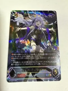 ヴァンガード 赫月ノ使者 Bel-Fiore マイア FFR - メルカリ