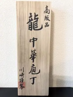 三重の寒梅 琥珀尊 古酒 木箱入り 日本酒 - メルカリ