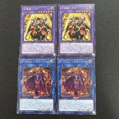 遊戯王 召喚獣ソラト 2枚 s-force ミスティファイ 2枚