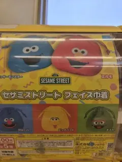 セサミストリート フェイス巾着　２個セット