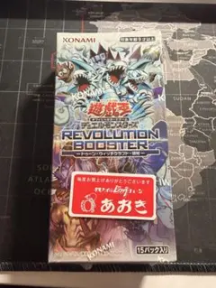 遊戯王 REVOLUTION BOOSTER 未開封BOX シュリンク未開封 - メルカリ