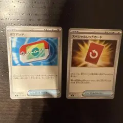 ポケパッド、スペシャルレッドカード