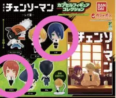 チェンソーマン カプセルフィギュアコレクション レゼ マキマ