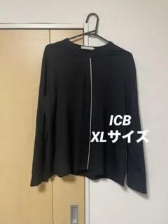 ICB 大きくサイズ XLブラック 長袖 トップス