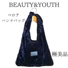【極美品】ユナイテッドアローズ　BEAUTY&YOUTH ベロアハンドバッグ