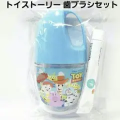 トイストーリー 歯ブラシセット