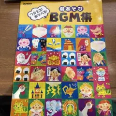 お遊戯会、発表会CD - メルカリ