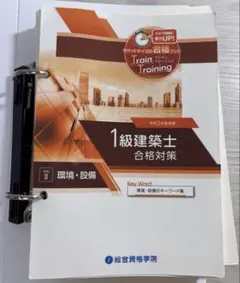 2025年最新】一級建築士の人気アイテム - メルカリ