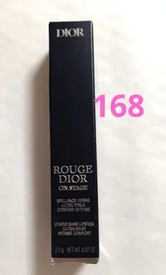 oharu様専用　ディオール オンステージ 168 コッパーアトラクション