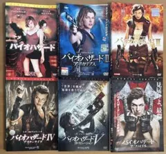 映画バイオハザード DVD全巻セット （6本セ ット）