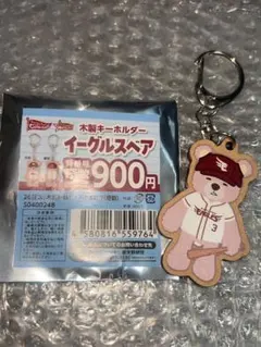 楽天イーグルス イーグルスベア キーホルダー 浅村栄斗