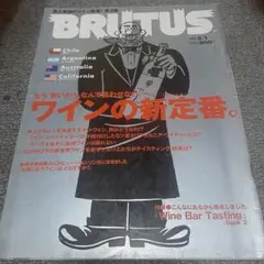 BRUTUS ブルータス 1983年5月1日号 - メルカリ