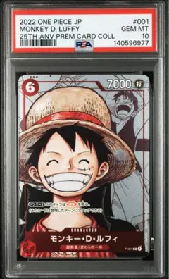ルフィは“海賊王”になる男だ PSA10 3周年 3rd anniversary - メルカリ