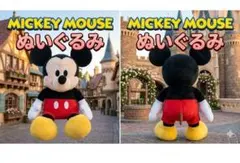 2026年最新】ミッキーマウス ぬいぐるみの人気アイテム - メルカリ