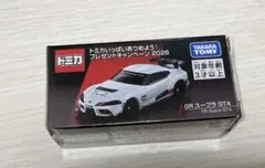 ま*さ様 トミカいっぱいあつめよう！プレゼントキャンペーン2026トヨタ