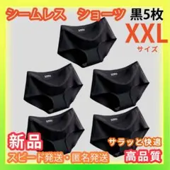 レディース　シームレスショーツ　5枚セット　ブラック　XXL