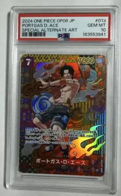 PSA10】ポートガス D エース SR-SPC OP02-013 二つの伝説 - メルカリ