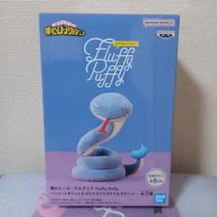 僕のヒーローアカデミア Fluffy Puffy ダビヘビ