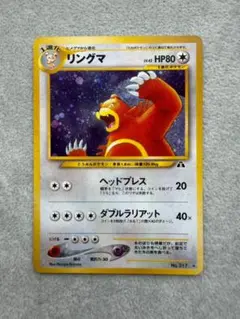 2026年最新】Pokemon Card Game カード名：リングマ ポケモンカード