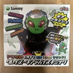クレイジーギアデバイスギミック　サミー