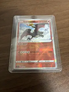 2025年最新】かがやくリザードンの人気アイテム - メルカリ