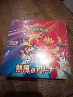 熱風のアリーナ　　BOX　シュリンク付き