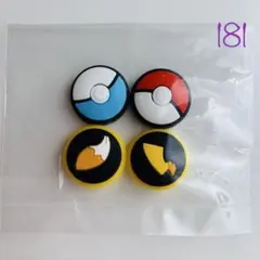 モンスターボール ピカチュウのしっぽ イーブイのしっぽ ジョイコンスティック