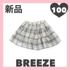 新品♥BREEZE♥チェックティアードスカート♥オフホワイト100