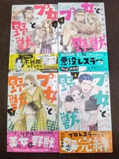 ヨシダ檸檬ドロップス 1-4巻セット 若木民喜 初版帯付き - メルカリ
