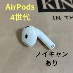 Apple AirPods 4世代 片耳 R 片方 右耳 278のサムネイル