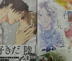 組換可 ひなこ 何でもいいから消えてくれ4 緒川千世 君を見送る