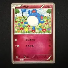 マリルリ R XY5 タイダルストーム 049/070 - メルカリ