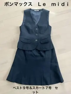 事務服　Le midi ベストスカート上下 ブラックのサムネイル