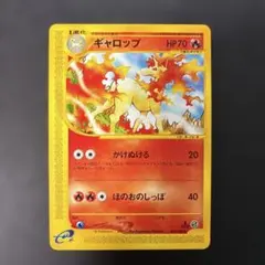 ギャロップ ☆ 第1弾基本拡張パック 073/128 ポケモンカードe - メルカリ
