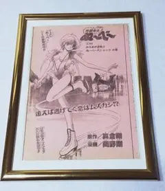 眠鬼 地獄先生ぬ～べ～ NEO 漫画本＞フィギュア＞カード＞ポスター