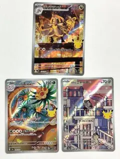 포켓몬 カード AR 3枚セット ジャラランガ アローラナッシー ガラルニャース
