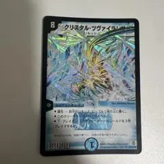 2025年最新】クリスタル・ツヴァイランサーの人気アイテム - メルカリ
