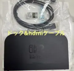 【新品】任天堂　Switch　スイッチ2　ドック　HDMIケーブル【セット出品】