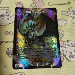 2026年最新】ジャガイストの人気アイテム - メルカリ
