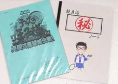 2025年最新】台本 テニスの王子様の人気アイテム - メルカリ