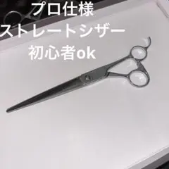 333dog care トリミングシザー ストレートチャンカー ブレンダー