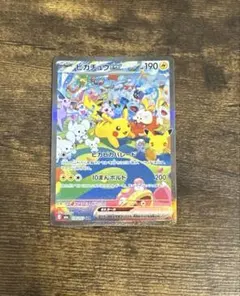 ピカチュウex SAR