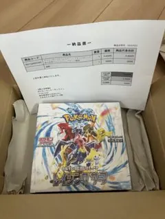 ポケモンカード　レイジングサーフ シュリンク付き 1BOX 【未開封品】