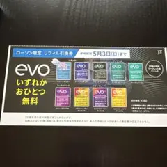 evo リフィル引換券 580円