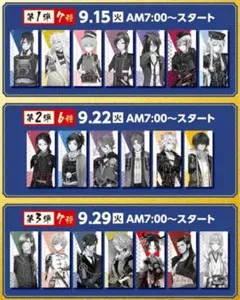 刀剣乱舞 チケットファイル 全20枚セット