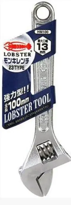 LOBSTER モンキーレンチ HM100 全長100mm