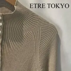 美品 ETRE TOKYO エトレトウキョウ リブニット 長袖 ベージュのサムネイル