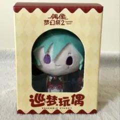 あんスタ ぬいぐるみ 新衣装 風早巽① - メルカリ